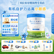 貝拉米(Bellamy’s) 白金版A2有機幼兒配方奶粉 澳洲原裝進(jìn)口 1段 【首單送禮】 【效期至27.3】