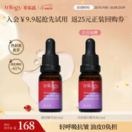 萃樂(lè )活（trilogy）匿時(shí)抗皺精華油UP油15ml補水保濕禮物