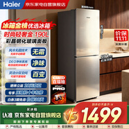 海爾（Haier）冰箱190升兩門(mén)雙門(mén)玻璃面板風(fēng)冷無(wú)霜凈味保鮮節(jié)能小戶型家用電冰箱宿舍租房冷藏冷凍BCD-190WDCO