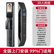 星吉倫米系指紋鎖家用防盜門智能門鎖人臉識別全自動電子密碼鎖十大品牌 V5經(jīng)典黑【人臉款】不銹-3
