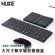 HUKE 折疊鍵盤(pán)鼠標手機無(wú)線(xiàn)三藍牙筆記本辦公iPadPro平板帶數字鍵鼠套裝Mac電腦觸控板鍵盤(pán) 六排鍵大尺寸折疊鍵盤(pán)鼠標 藍牙+2.4G 黑色
