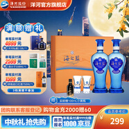 洋河海之藍禮盒裝42度480mL白酒 綿柔濃香藍色經(jīng)典送禮【中秋禮品】 42度 480mL 2瓶 禮盒裝