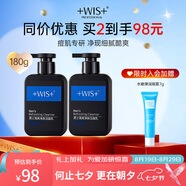 WIS男士清爽凈膚潔面乳180g 溫和去污水潤清爽凈透肌膚型男潔面秘籍