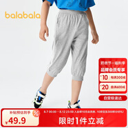 巴拉巴拉男童褲子夏裝兒童七分褲童裝中大童休閑褲撞色時(shí)尚潮208224113101