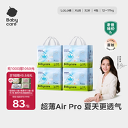 babycareAir pro拉拉褲夏季超薄透氣尿不濕寶寶尿片bbc嬰兒新生兒日用尿布 XL 4包 128片 【體重12-17KG】