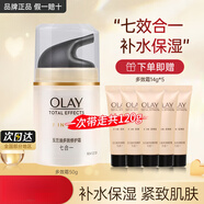 玉蘭油（OLAY）面霜多效霜7重功效合一補(bǔ)水保濕緊致滋潤乳液套裝面部化妝護(hù)膚品 多效霜共120g