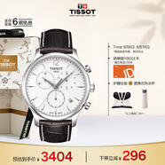 天梭（TISSOT）手表 俊雅系列男表 瑞士石英男士皮帶腕表商務(wù)表生日禮物