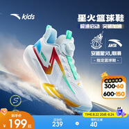 安踏兒童運動(dòng)鞋男大童2025夏耐磨外場(chǎng)透氣實(shí)戰星火籃球鞋312521113