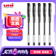 uni三菱 uni-ball UM-100黑色中性筆高顏值0.5mm黑筆簽字筆商務(wù)學(xué)生考試專用水筆水性筆套裝 5支