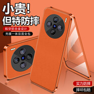 炫炎vivoX200S手機殼新款素皮保護套玻璃磁吸X200S男女全包鏡頭防摔外殼透明情侶雙面防爆鋁合金邊框潮 【活力橙*素皮+玻璃】磁吸*升級全包一體鏡頭蓋 vivo X200S