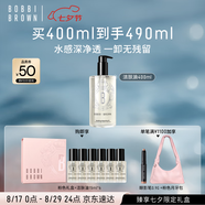 芭比波朗（Bobbi Brown）清透舒盈潔膚油400ml 卸妝油卸妝乳 七夕情人節禮物 