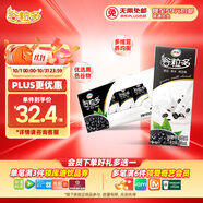 伊利谷粒多 黑谷牛奶飲品整箱 250ml*12盒 禮盒裝