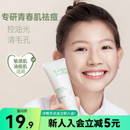 屈臣氏袋鼠媽媽安肌清透雪泥潔面乳 30g