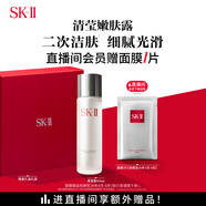 SK-II清瑩嫩膚露160ml爽膚水護膚品水乳套裝禮盒sk2化妝品全套生日禮物