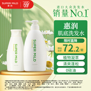 惠潤（SUPER MiLD）肌底洗發(fā)水綠野芳香580ml+220ml男女通用進(jìn)口洗發(fā)露京東自營(yíng)