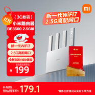 小米（MI）路由器BE3600 2.5G 3600兆級WiFi7【小米手機上網(wǎng)搭檔】4核高通處理器 2.5G網(wǎng)口 IOT聯(lián)動