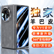歐格迪【2025高端商務(wù)款】適用于榮耀magic v5手機(jī)殼折疊屏無需貼膜羊巴皮v3保護(hù)套殼膜一體防摔保護(hù)套 榮耀V5【輕奢灰】防窺款丨防窺新升級丨輕奢羊巴皮