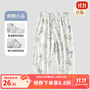 歐孕（OUYUN）兒童防蚊褲夏季薄款寶寶褲子男童女童抖抖褲嬰兒童裝休閑長褲 奔騰小馬【7A抗菌-涼爽透氣】 100 cm