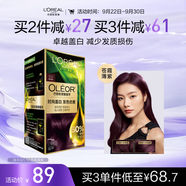 歐萊雅臻萃精油染染發(fā)劑 男女遮蓋白發(fā) 自己在家染發(fā)膏5.12蒼霞薄紫
