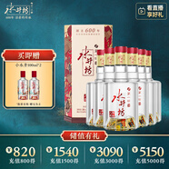 水井坊 臻釀八號 38度 500ml*6瓶 整箱裝 濃香型白酒 低度白酒