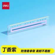 得力（deli）15CM丁香紫防滑硅膠條直尺 防滑易拿 繪圖使用不移位 不易斷裂 刻度清晰
