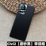 MI 小米Civi2后蓋替換原玻璃后蓋小米civi2手機(jī)后蓋背膠電池蓋civi2后殼電池后蓋后屏后屏 小米civi2磨砂黑帶鏡框