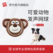 貴為（GiGwi）狗狗玩具耐咬磨牙解悶神器幼犬小狗寵物耐咬磨牙玩具動(dòng)物發(fā)聲網(wǎng)球