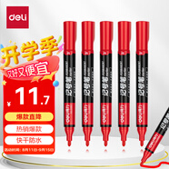 得力（deli）粗頭油性記號(hào)筆大頭筆 物流家庭快遞簽字辦公馬克筆墨量升級(jí)30%學(xué)生文具 10支/盒 P06881 紅色
