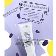 春夏（SPRING&SUMMER）澳洲茶樹控油凈化桑椹深層凈澈深層清潔洗面奶100g潔面乳 1支西班牙桑葚火山黑泥100g