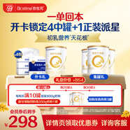 合生元（BIOSTIME）星耀卡  含派星3段（12-36個(gè)月）350g 新國標