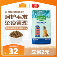 麥富迪狗糧 藻趣兒狗糧成犬糧牛肉螺旋藻 均衡營養(yǎng)2.5kg