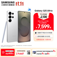 三星（SAMSUNG）Galaxy S25 Ultra 超擬人AI助理 2億像素主攝 超視覺影像 驍龍8至尊版移動平臺 AI手機(jī) 鈦輝銀 12GB+512GB 官方標(biāo)配