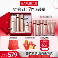 丸美四抗套裝 青春絲滑水乳霜眼霜化妝護(hù)膚品抗皺緊致禮盒 中秋節(jié)禮物