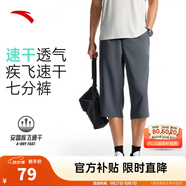 安踏（ANTA）速干褲丨運(yùn)動(dòng)褲男士2025秋季新款直筒跑步速干透氣長(zhǎng)褲子 【速干七分褲】男裝灰7508-1 S