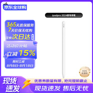 Apple/蘋果 Apple pencil pro 觸控筆 ipad pencilpro 電容筆磁吸筆 ipadpro蘋果手寫筆 資源版 Apple Pencil Pro 標(biāo)配版