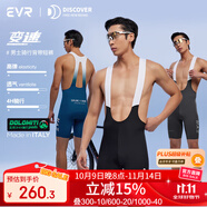 EVRexplore系列騎行褲男款春夏季背帶褲一片式吸汗公路自行車短褲 玄黑色-一片式 3XL