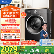 小天鵝（LittleSwan）滾筒洗衣機(jī)全自動家用【TG10V628T】水魔方 10公斤 以舊換新 一級能效 內(nèi)衣洗 家電國家補(bǔ)貼20%