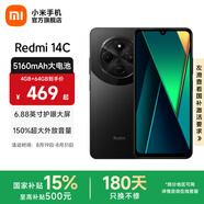 小米Redmi 14C 國家補貼 小米紅米手機 5160mAh大電量 6.88英寸大屏幕 1300萬(wàn)高清主攝 星巖黑 6GB+128GB