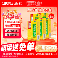 【5盒裝】北京同仁堂 TRT  六味地黃丸（濃縮丸）300丸 補(bǔ)腎 腎陰虧損 治遺精盜汗 腰膝酸軟