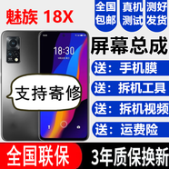 森麥康魅族18X X8 Pro7屏幕總成Pro7Plus Pro6Plus觸摸Note9液晶顯示內(nèi)外森麥康 魅族18X【不帶框黑色】純原AMOLED指紋高刷版