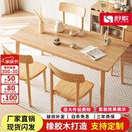 舒歌餐桌家用餐桌椅組合 全實(shí)木餐桌小戶(hù)型 原木風(fēng)餐桌鋼化玻璃桌面 原木色一桌四椅 140cm *80cm*75cm