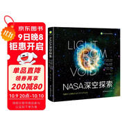 NASA深空探索：錢德拉X射線天文臺20年全記錄