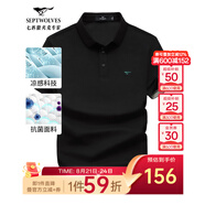 七匹狼短袖T恤男夏季商務(wù)保羅衫POLO冰爽抗菌翻領(lǐng)打底衫男裝冰絲涼感 001(黑色)-7A抗菌 M (165)