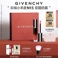 紀(jì)梵希（Givenchy）絲絨唇釉N15豆蔻奶霜口紅云絨送閨蜜生日禮物送女生化妝品