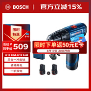 博世（BOSCH）12V充電式電鉆鉆墻打孔家裝多功能電動(dòng)螺絲刀GSB120雙電版
