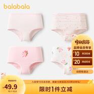 巴拉巴拉女童內(nèi)褲棉a類兒童三角短褲小童寶寶萌不夾PP四條裝209925170013