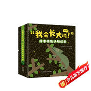 “我會(huì )長(cháng)大的！”鈴木精選認知繪本（低幼啟蒙繪本，集認知、情商、習慣養成于一體 全12冊）