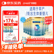美贊臣 安嬰寶 早產(chǎn)兒奶粉 低出生體重特殊嬰兒配方粉 400g*6罐