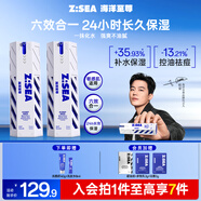 海洋至尊多效乳60g*2水乳精華面霜6合一全能乳液保濕控油男士護膚品送男友