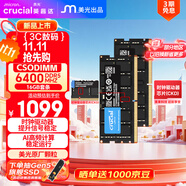 Crucial英睿達(dá) 32GB（16GB*2）套裝 DDR5 6400頻率 CSODIMM 筆記本內(nèi)存條 AI電腦配件 CKD(時鐘驅(qū)動器)